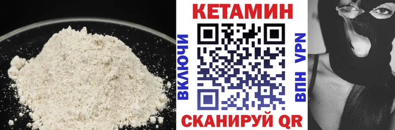 площадка как зайти  Мосальск  Кетамин VHQ 